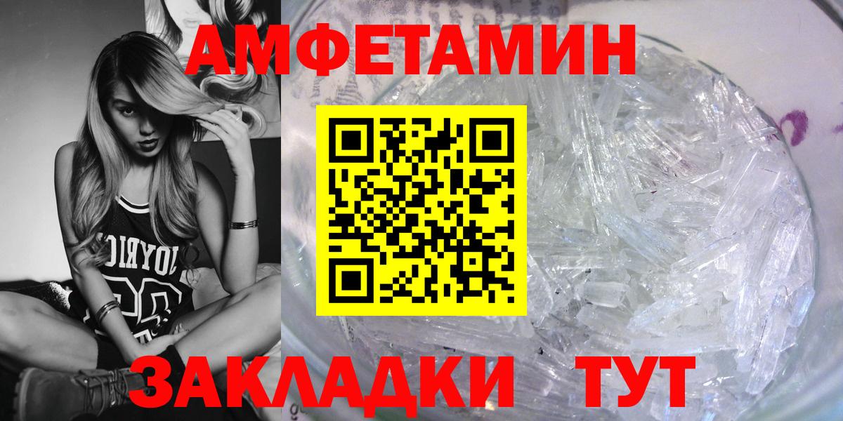 Белореченск  Amphetamine  Вход с VPN  Amphetamine VHQ 
