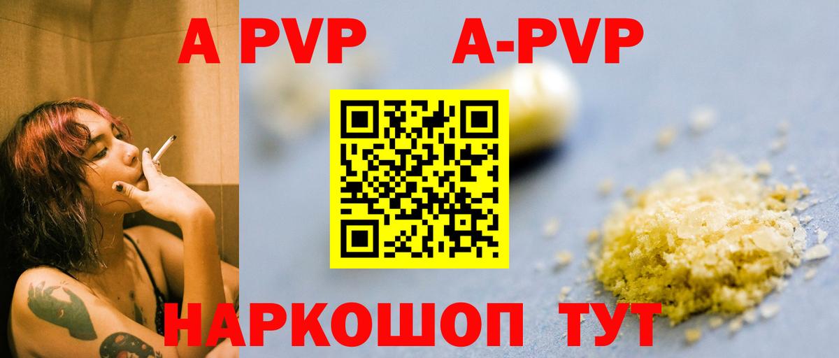 Alpha PVP Crystall Белореченск
