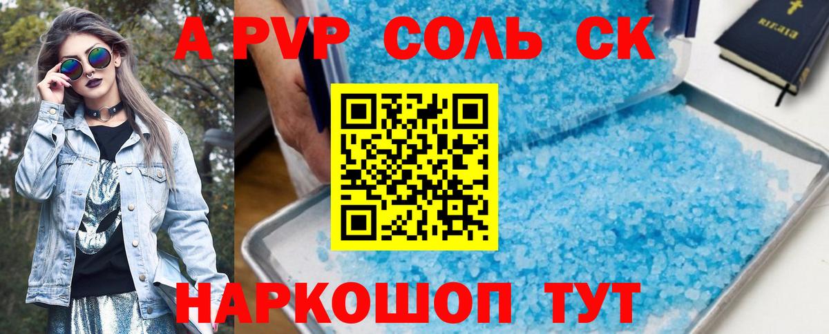 Alpha PVP мука  Альфа ПВП мука  Белореченск  купить  сайты  Вход с VPN  A PVP мука 