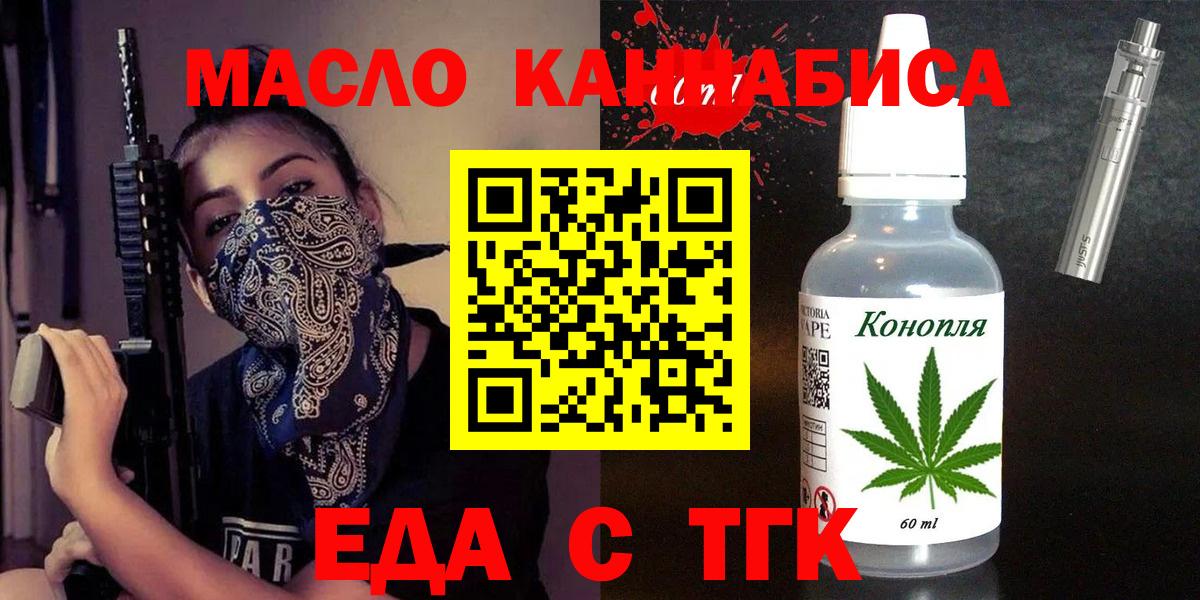 Canna-Cookies конопля  Вход с VPN  Белореченск 