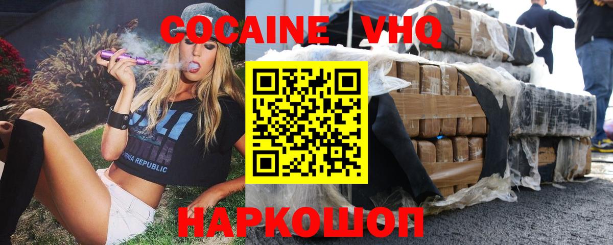 Cocaine Fish Scale  Cocaine Columbia  Белореченск  Вход с VPN 