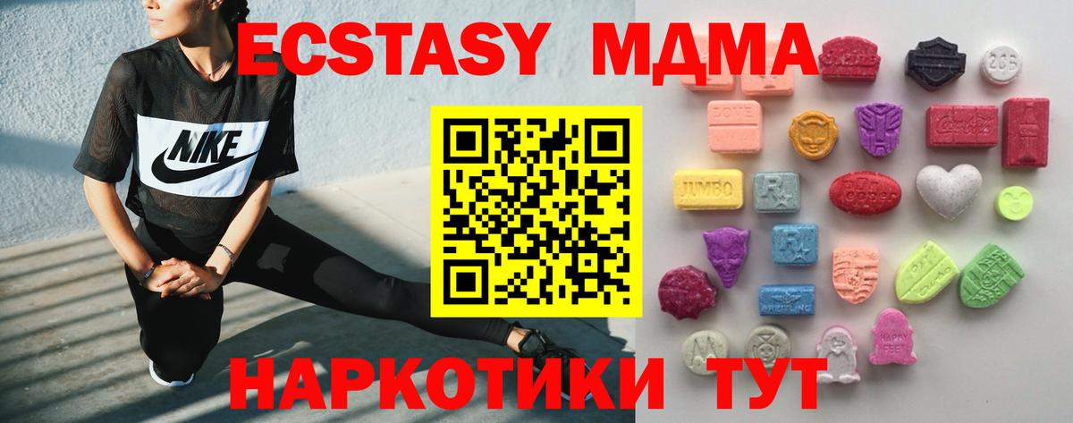 Белореченск  Экстази  нарко площадка официальный сайт  ЭКСТАЗИ Punisher  Вход с VPN 