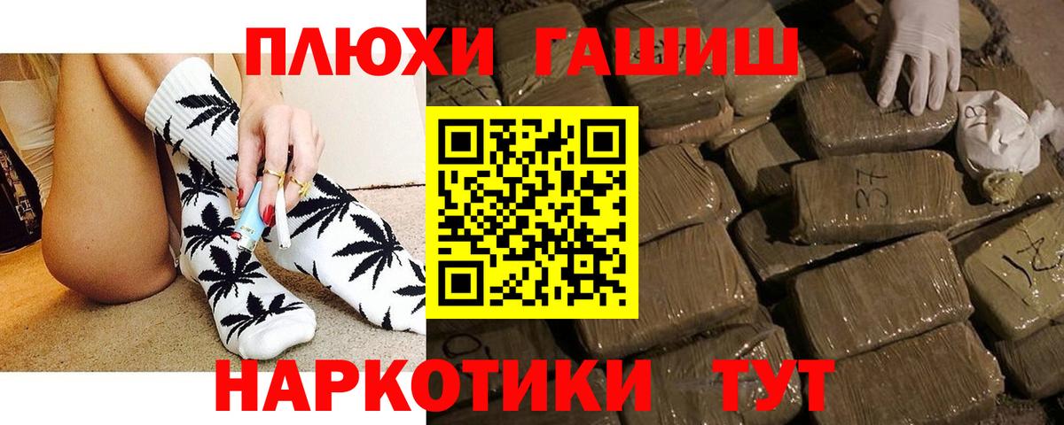 ГАШИШ хэш Белореченск