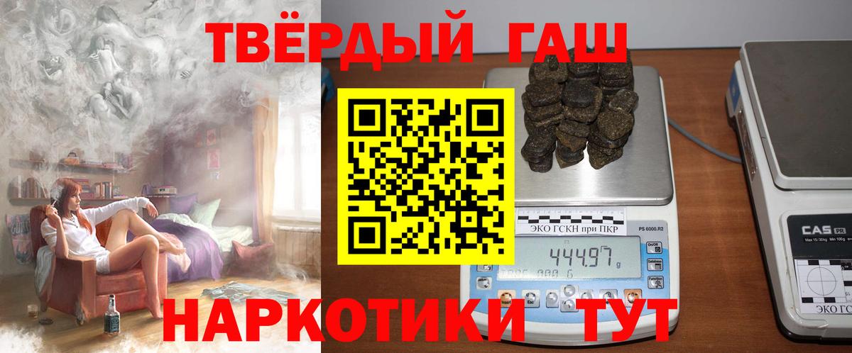 где купить наркотик  ГАШИШ хэш  Вход с VPN  Белореченск 