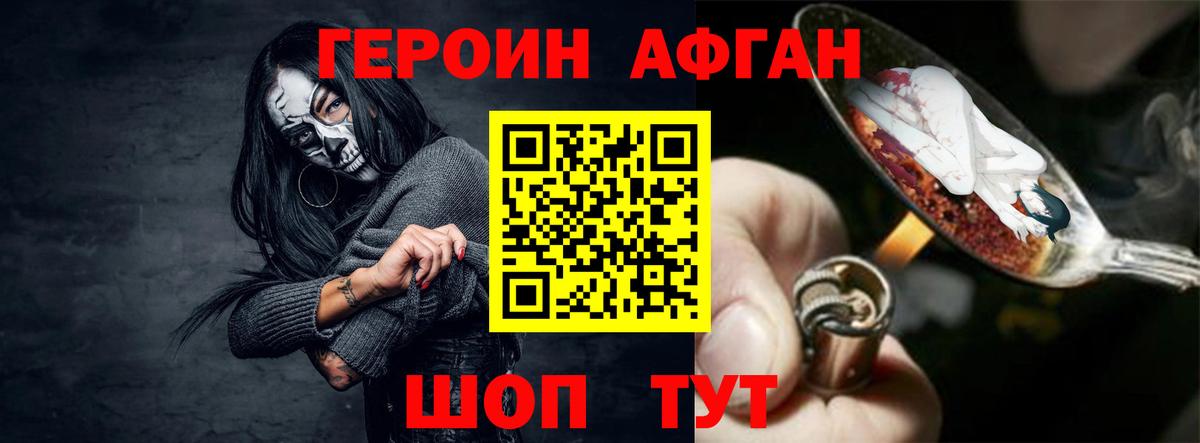 Героин герыч  ГЕРОИН  Белореченск  Вход с VPN 