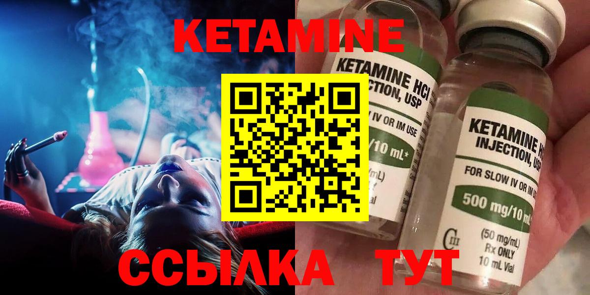 КЕТАМИН ketamine  Кетамин VHQ  Белореченск  Вход с VPN 