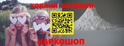 COCAINE Ивантеевка