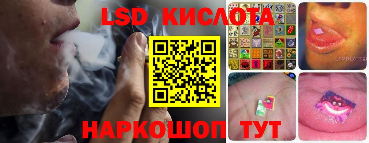 LSD-25 экстази кислота Белореченск