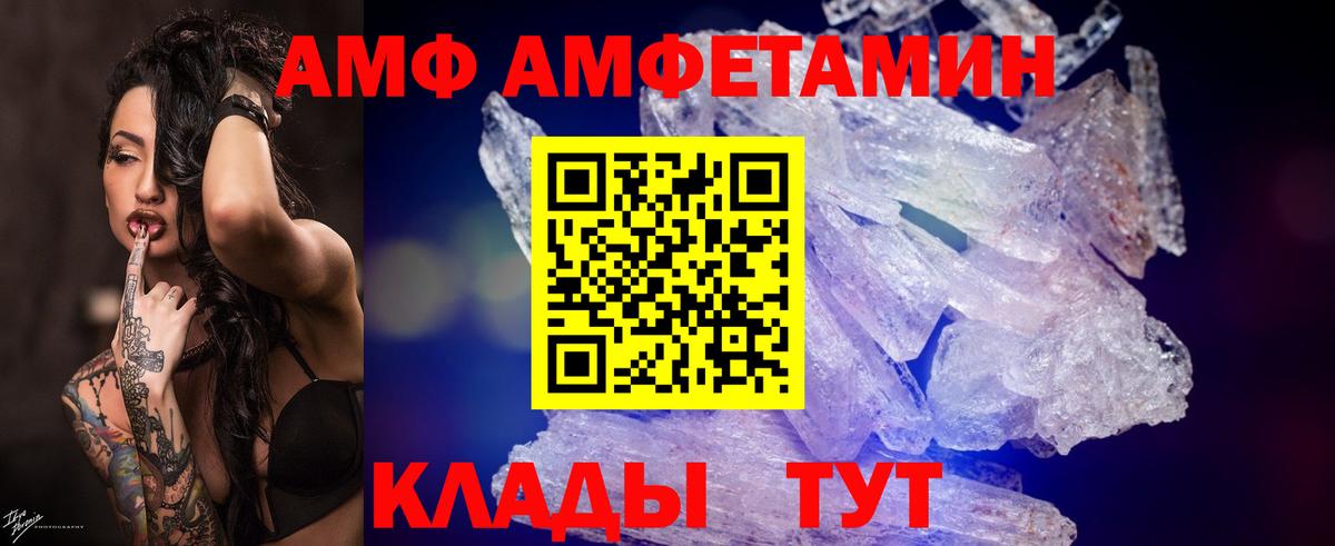 Первитин кристалл  Вход с VPN  Белореченск 