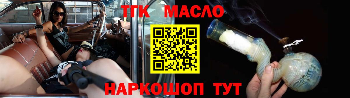 ТГК Wax Белореченск