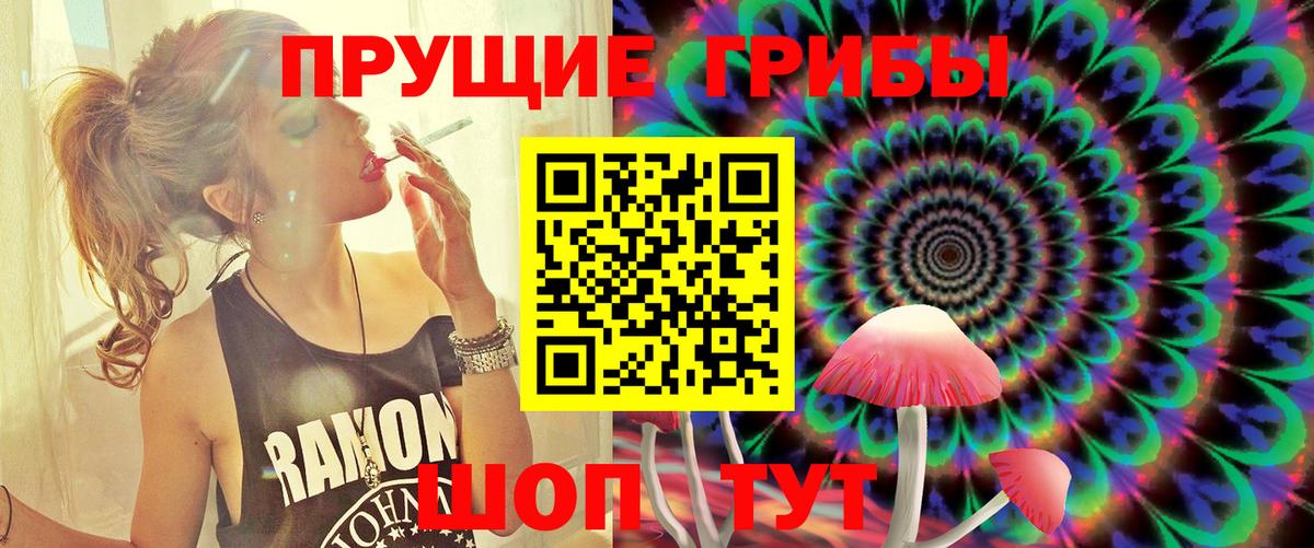 Галлюциногенные грибы Magic Shrooms Белореченск