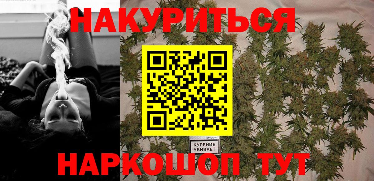 МАРИХУАНА SATIVA & INDICA  Вход с VPN  Бошки Шишки THC 21%  Бошки марихуана план  Белореченск  Канабис гибрид 